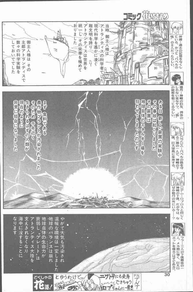 Comic Hana Ichimonme 1991-10 29