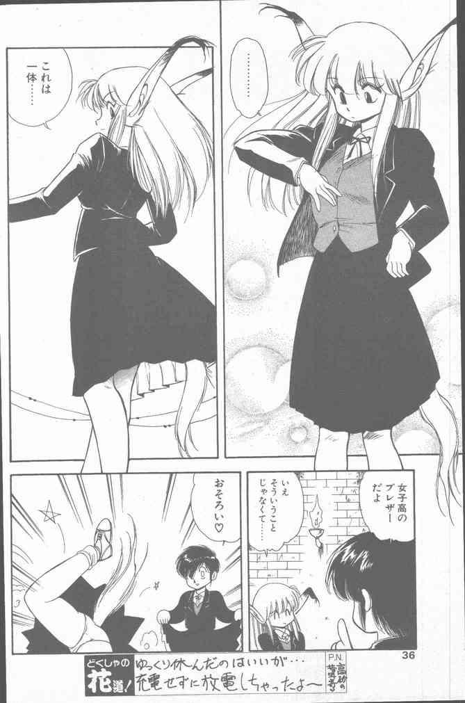 Comic Hana Ichimonme 1991-10 35