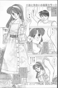 Comic Hana Ichimonme 1991-10 3