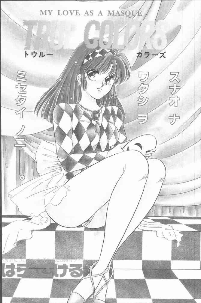 Comic Hana Ichimonme 1991-10 3