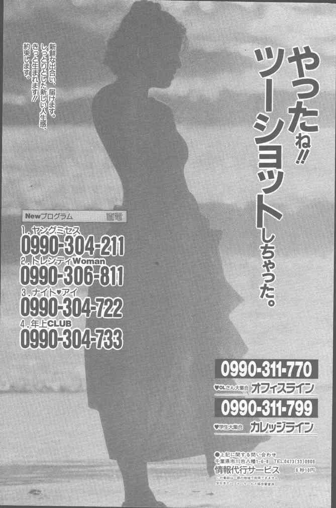 Comic Hana Ichimonme 1991-10 48