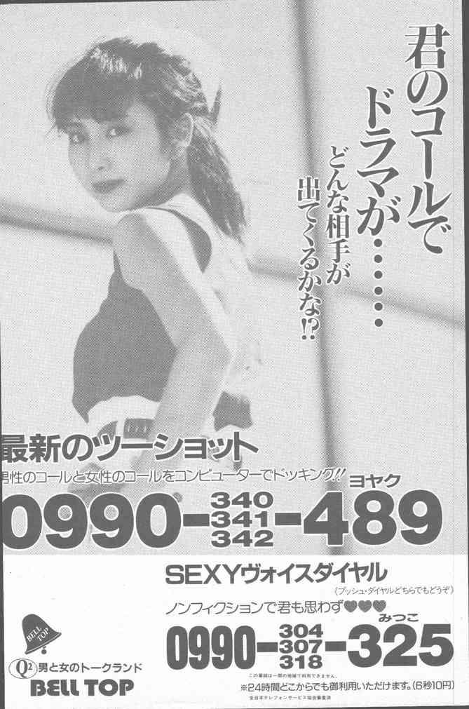 Comic Hana Ichimonme 1991-10 49
