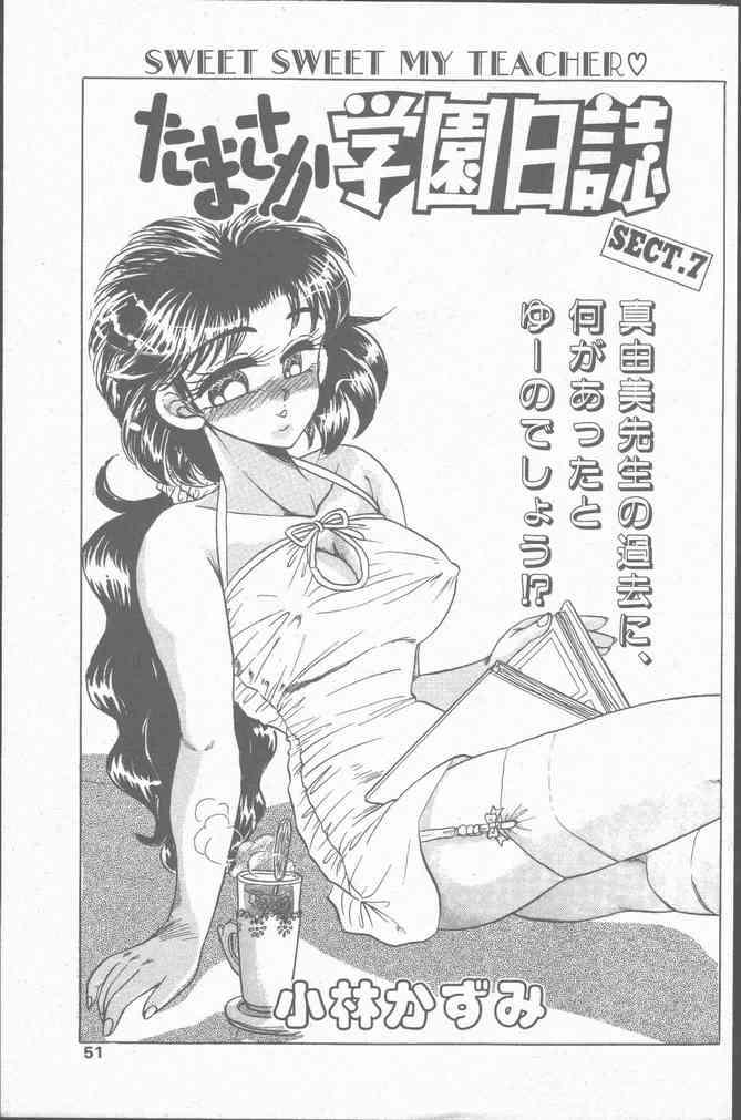 Comic Hana Ichimonme 1991-10 50