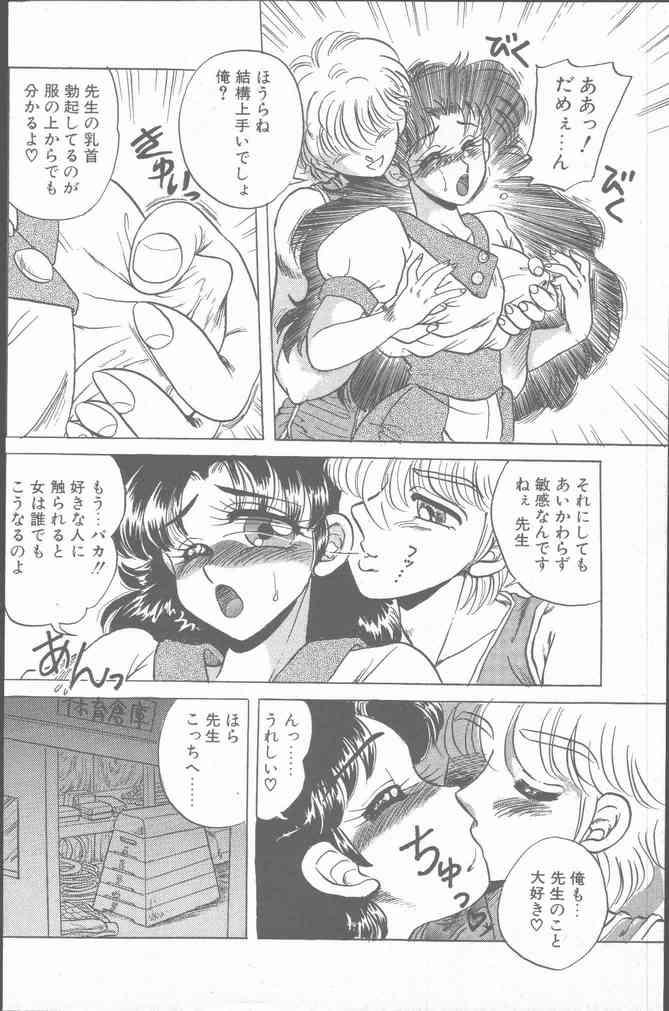 Comic Hana Ichimonme 1991-10 55