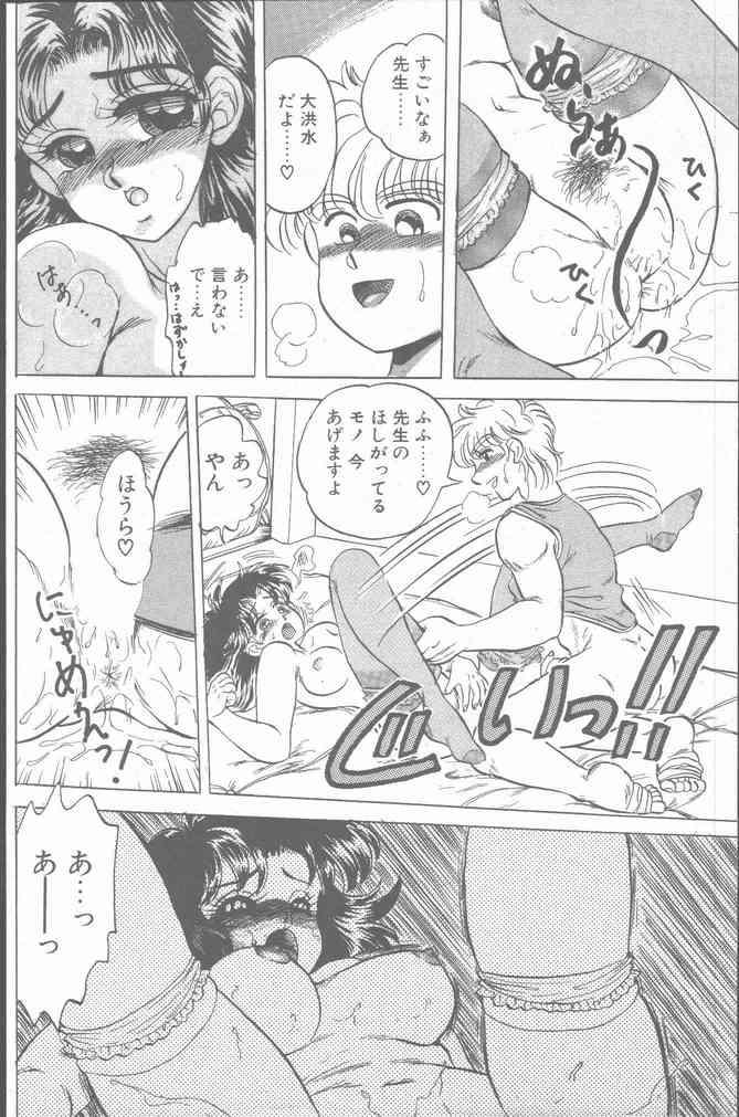 Comic Hana Ichimonme 1991-10 59