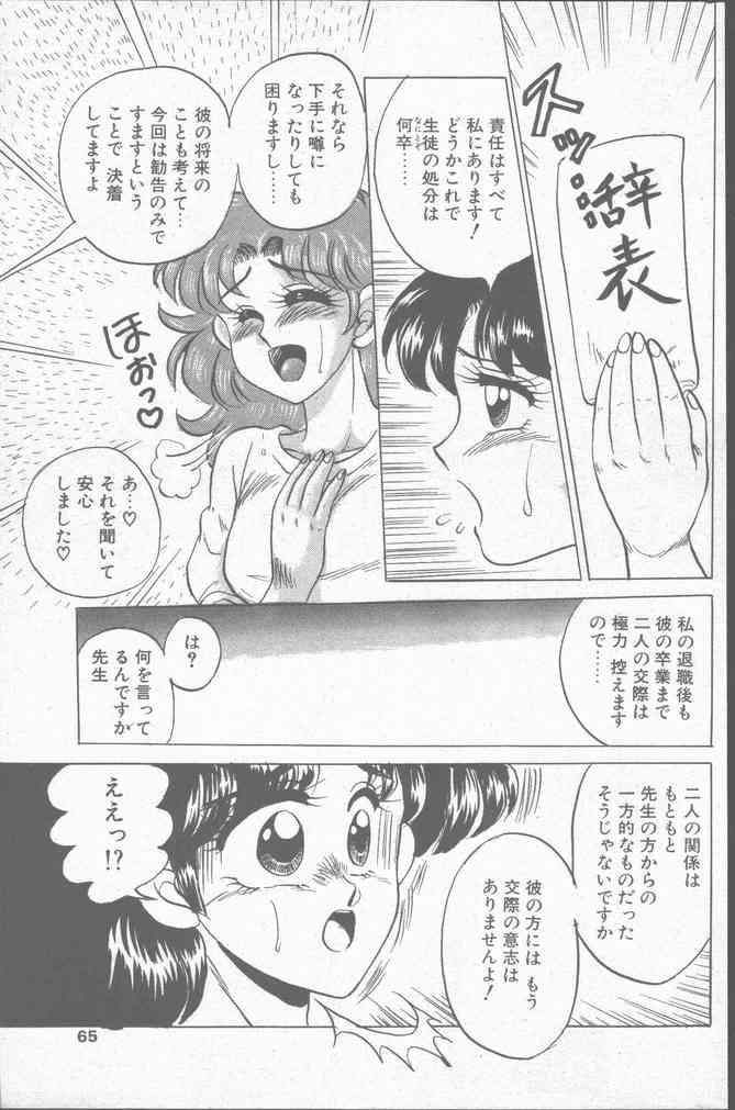 Comic Hana Ichimonme 1991-10 64