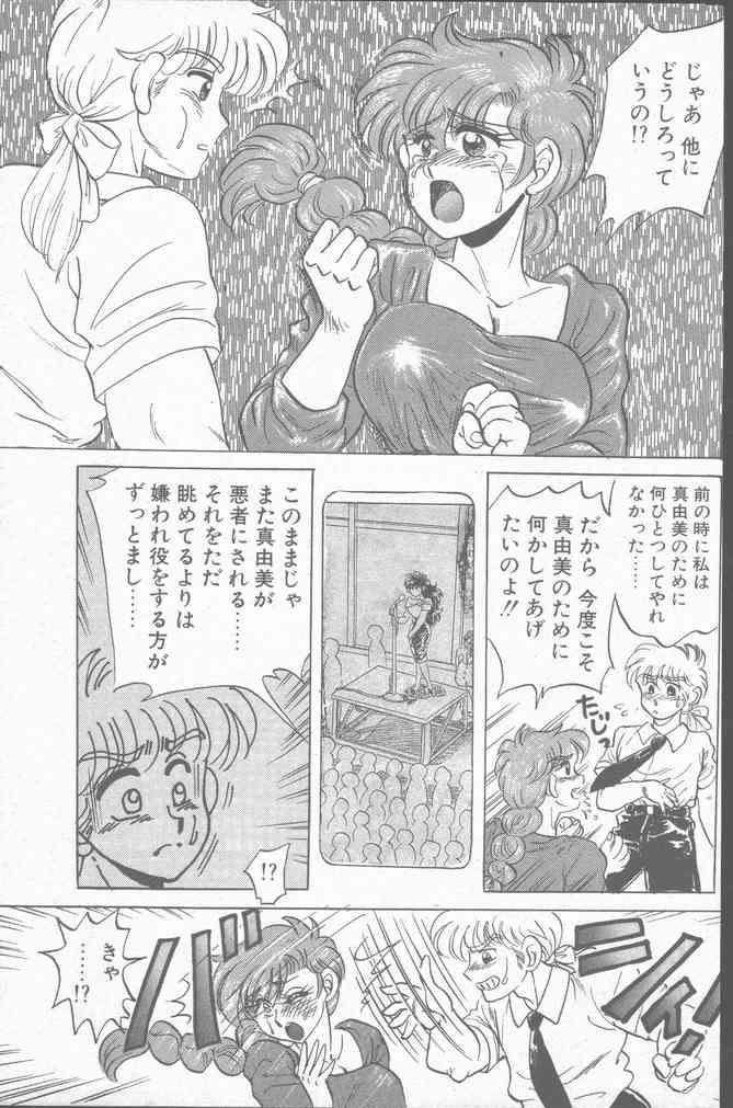 Comic Hana Ichimonme 1991-10 68