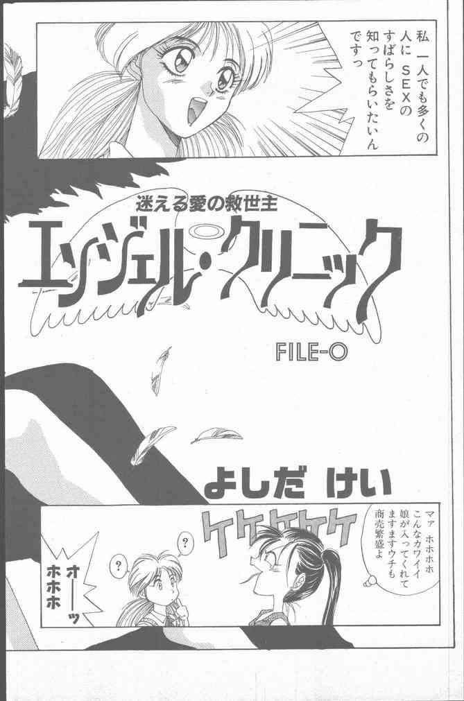 Comic Hana Ichimonme 1991-10 71