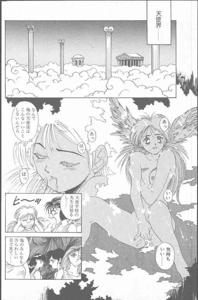 Comic Hana Ichimonme 1991-10 73