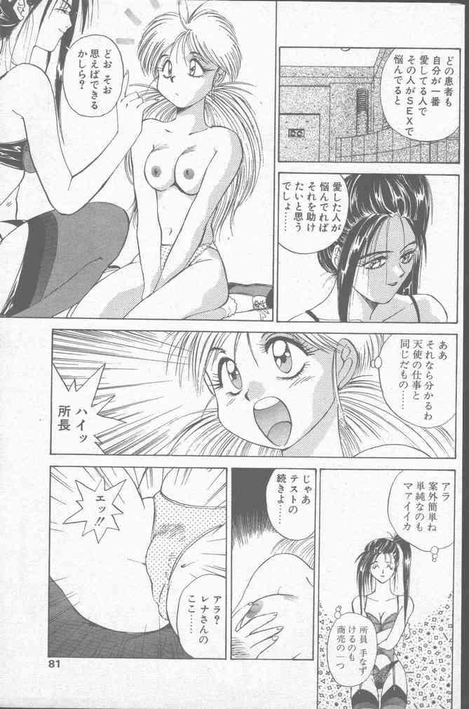 Comic Hana Ichimonme 1991-10 80