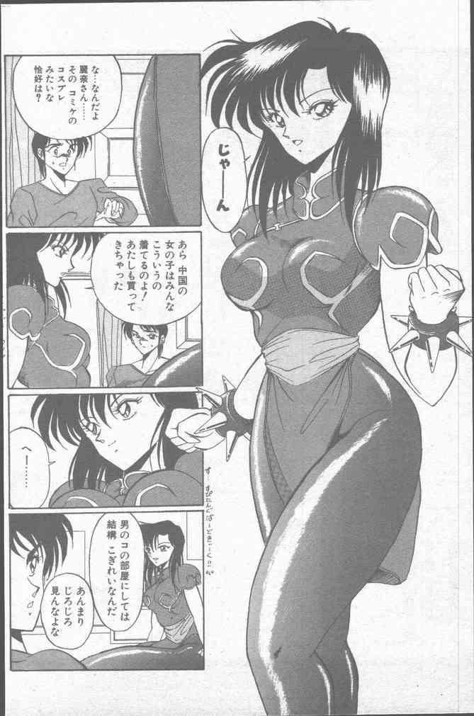 Comic Hana Ichimonme 1991-10 93