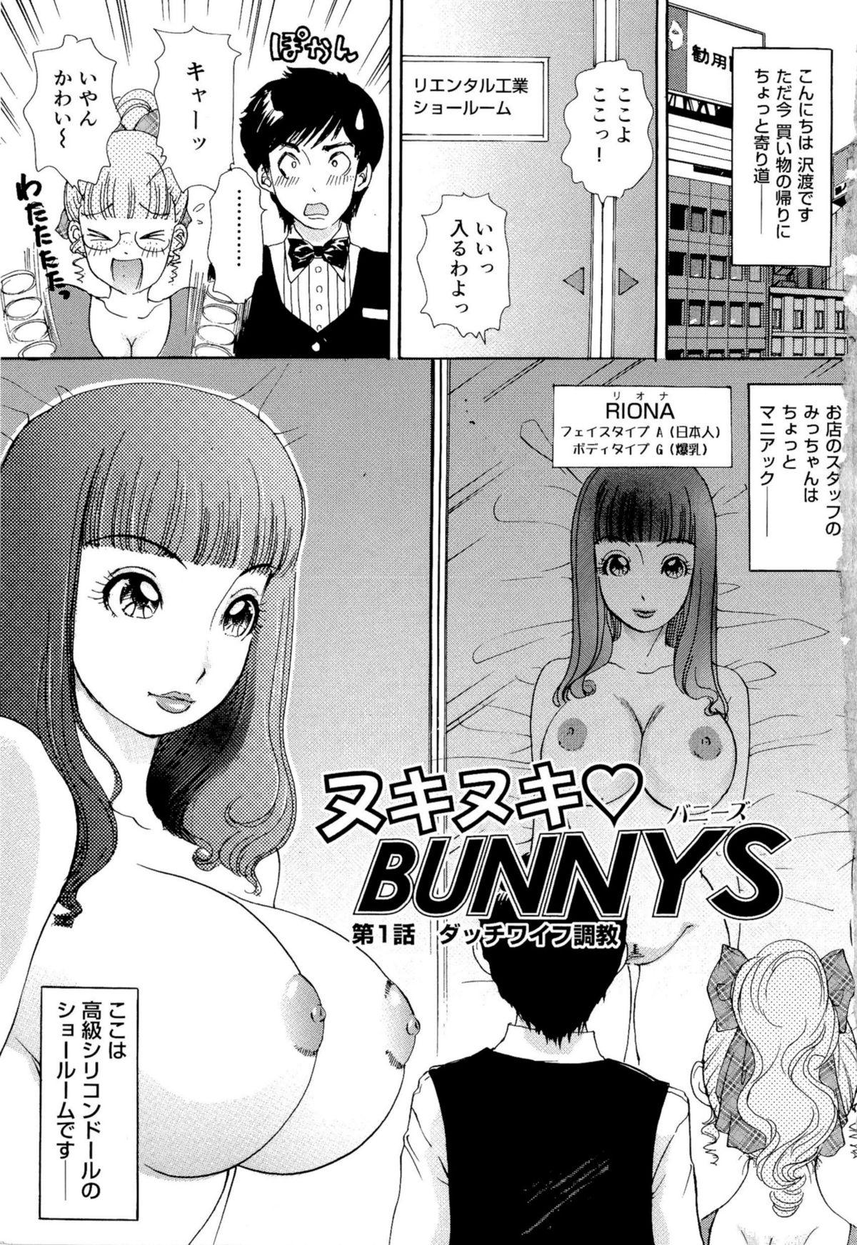 Nuki Nuki Bunnys 5