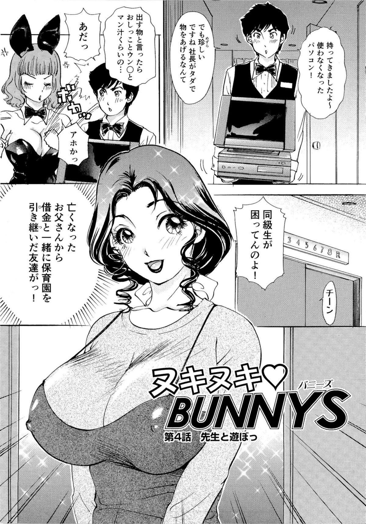 Nuki Nuki Bunnys 59