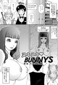 Nuki Nuki Bunnys 6
