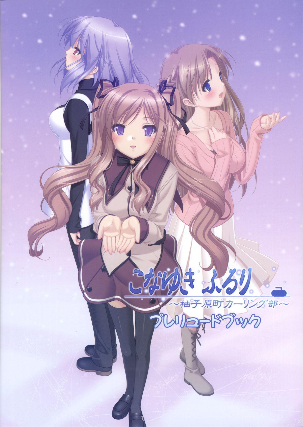 Konayuki Fururi Prologue Book 37