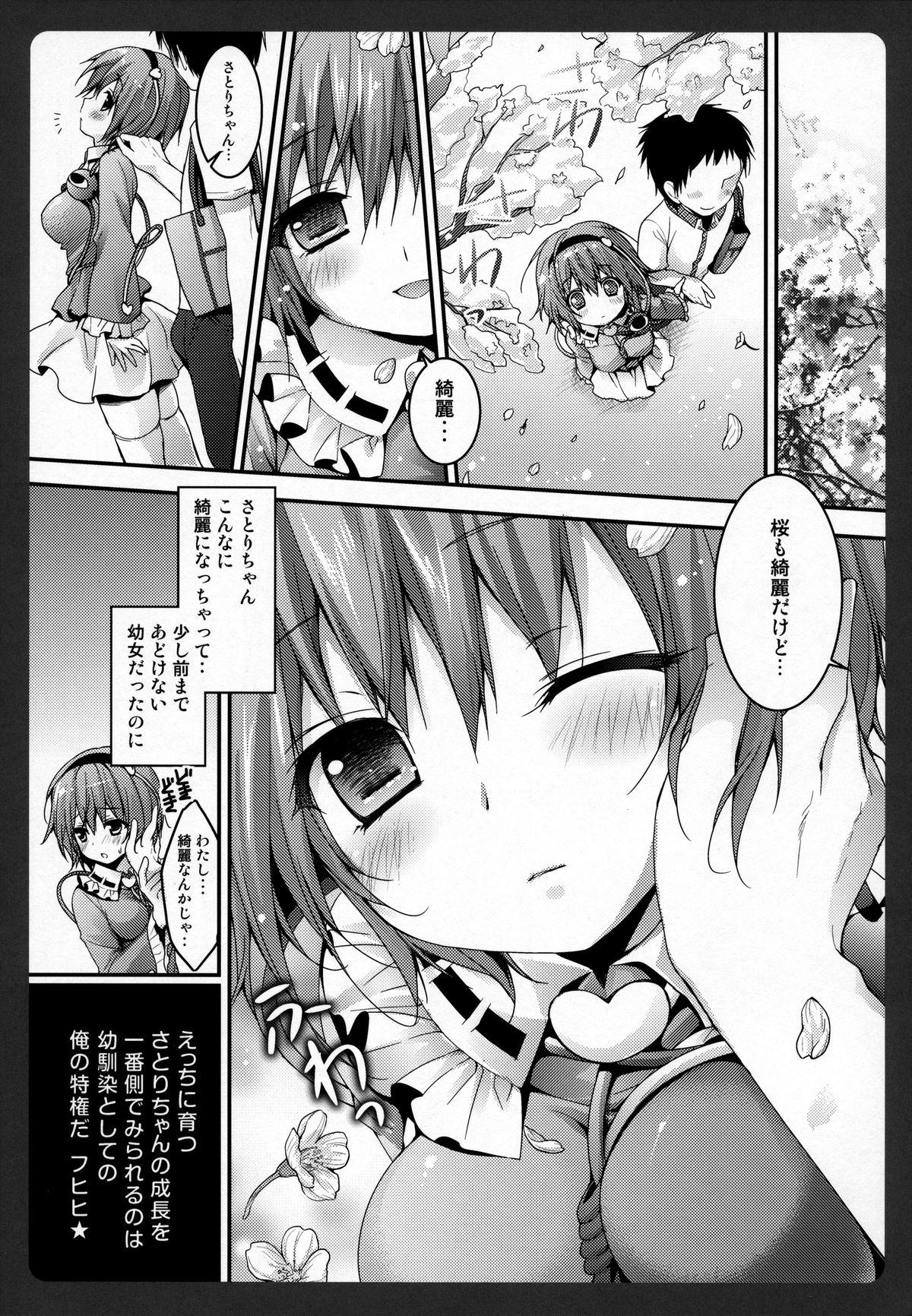 Best Blowjob Satori-chan ga Osananajimi Dattara ～Ohanami date hen～ - Touhou project Beard - Page 5