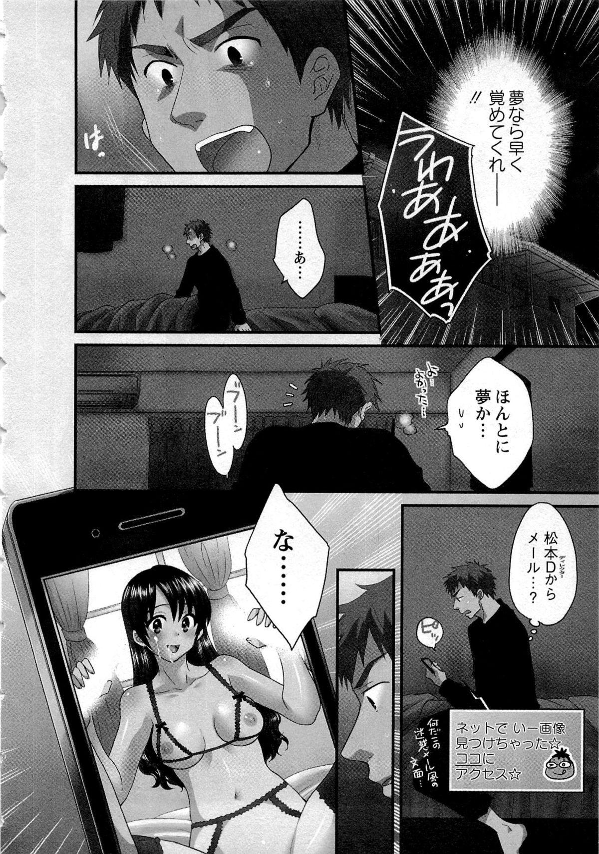 Short Hair JoshiAna demo ii desu ka? 2 Chacal - Page 11