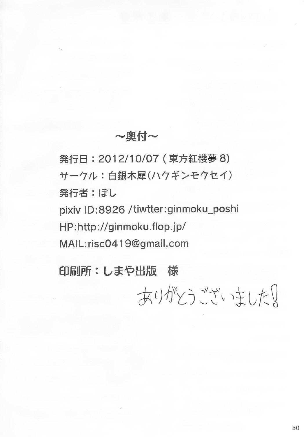 Milfsex Yoi Ko wo Tsukurou Kamae wa Back - Touhou project Grosso - Page 30