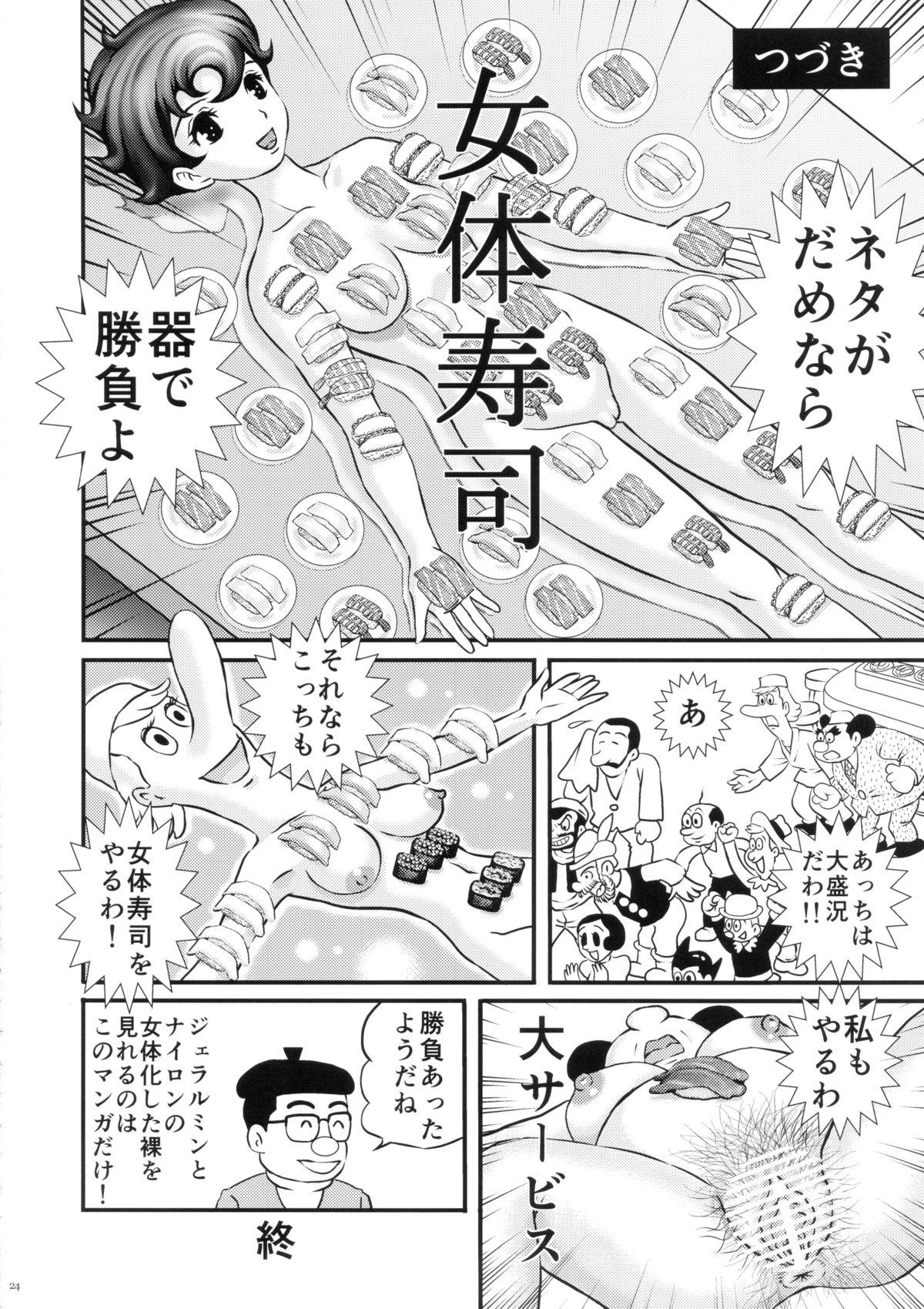 FLOUR2 Tezuka Manga Graffiti 23