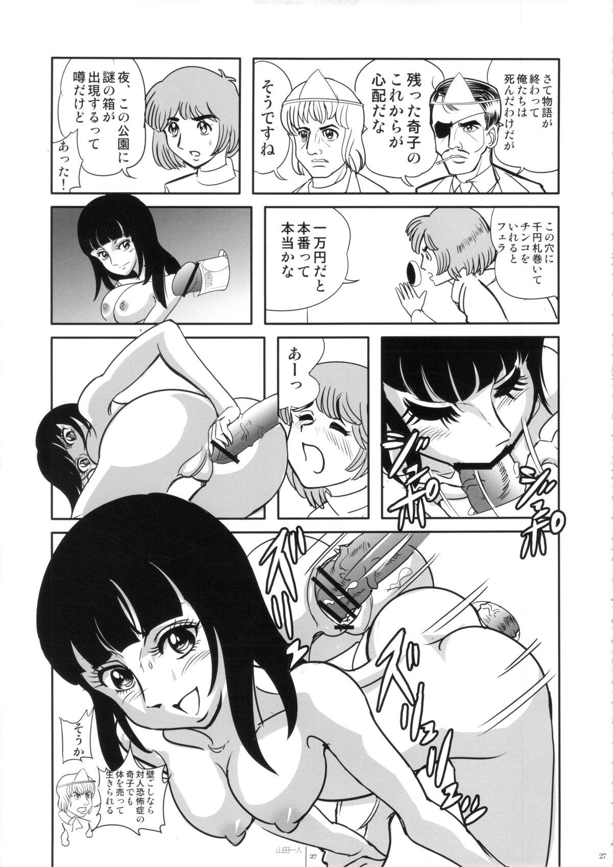 FLOUR2 Tezuka Manga Graffiti 26