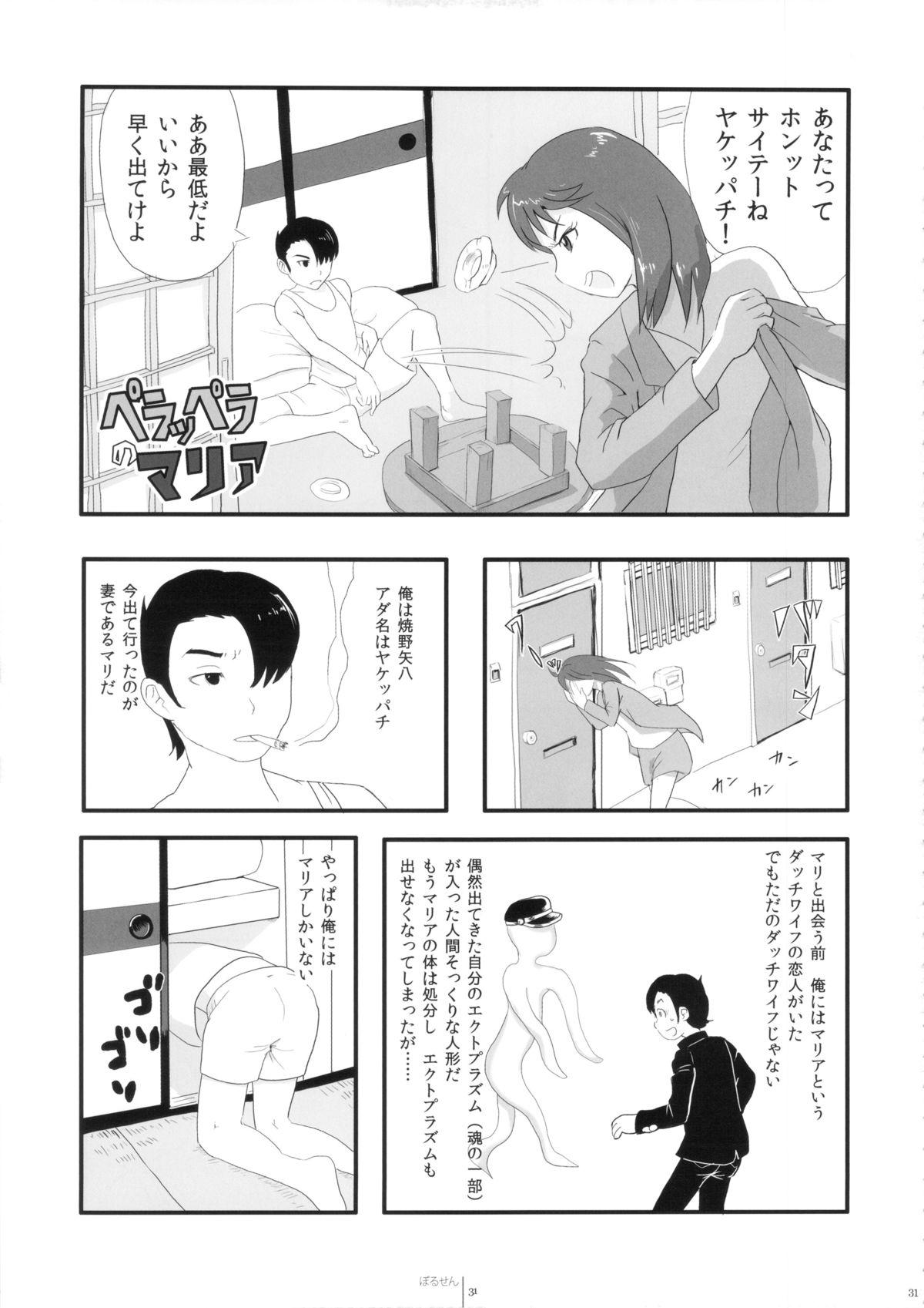 FLOUR2 Tezuka Manga Graffiti 30