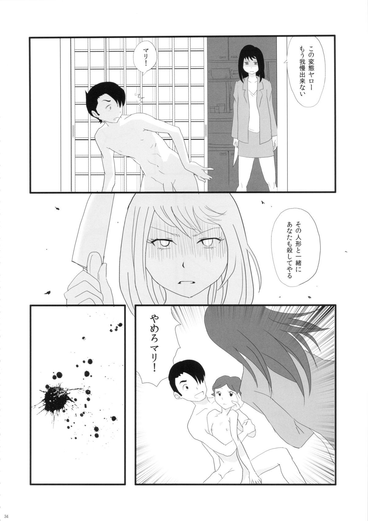 FLOUR2 Tezuka Manga Graffiti 33