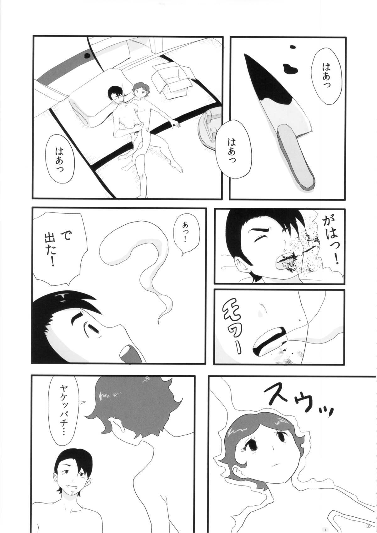 FLOUR2 Tezuka Manga Graffiti 34