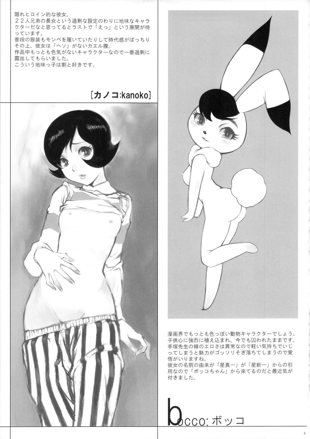FLOUR2 Tezuka Manga Graffiti 40