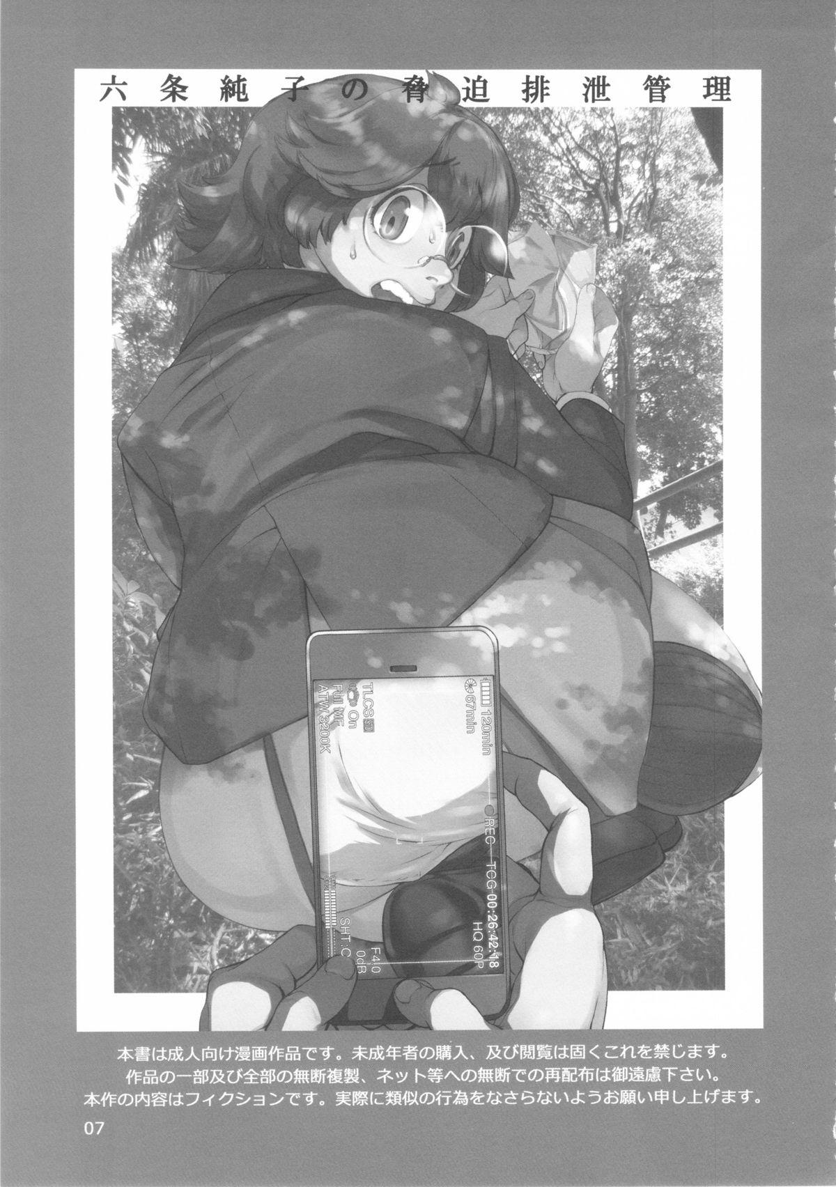 Lezbi Rokujou Junko no Kyouhaku Haisetsu Kanri Busty - Page 8
