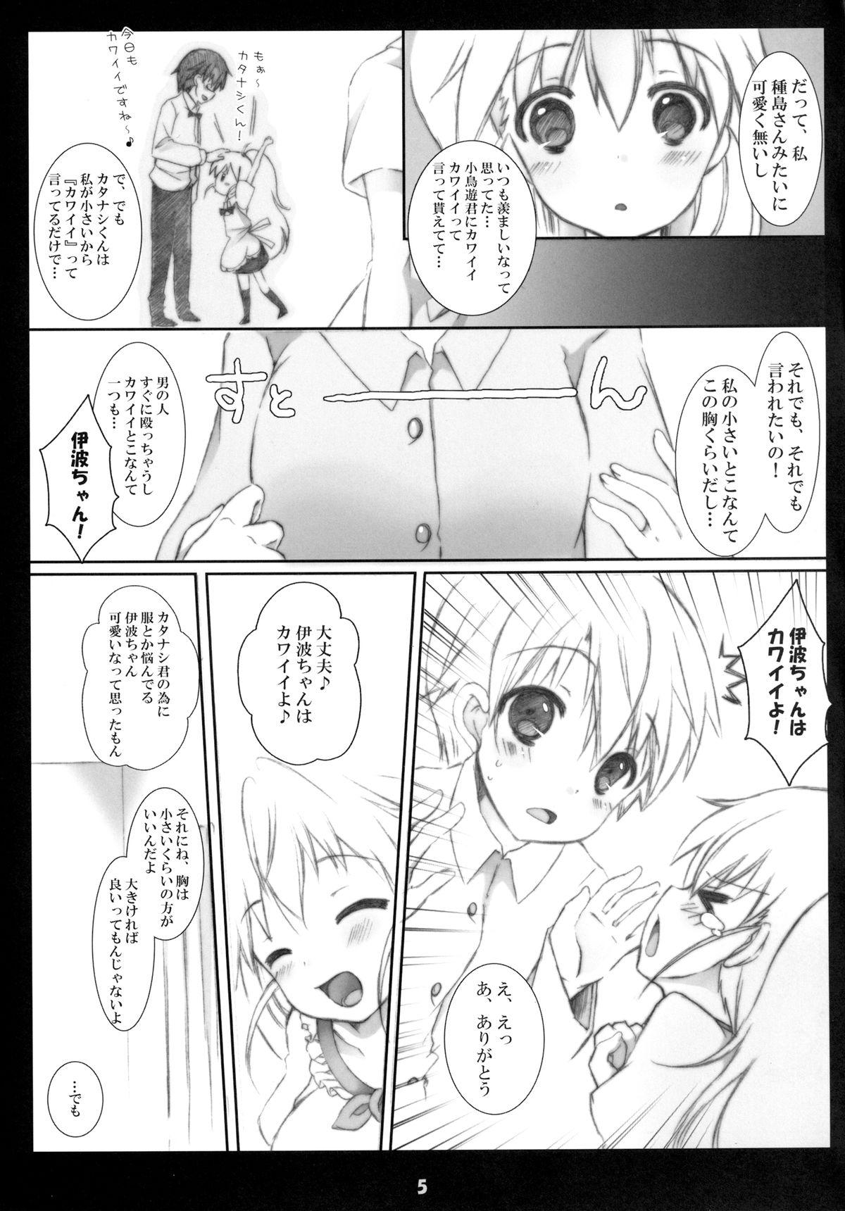 Short Hair Heart x Heart - Working Curves - Page 5