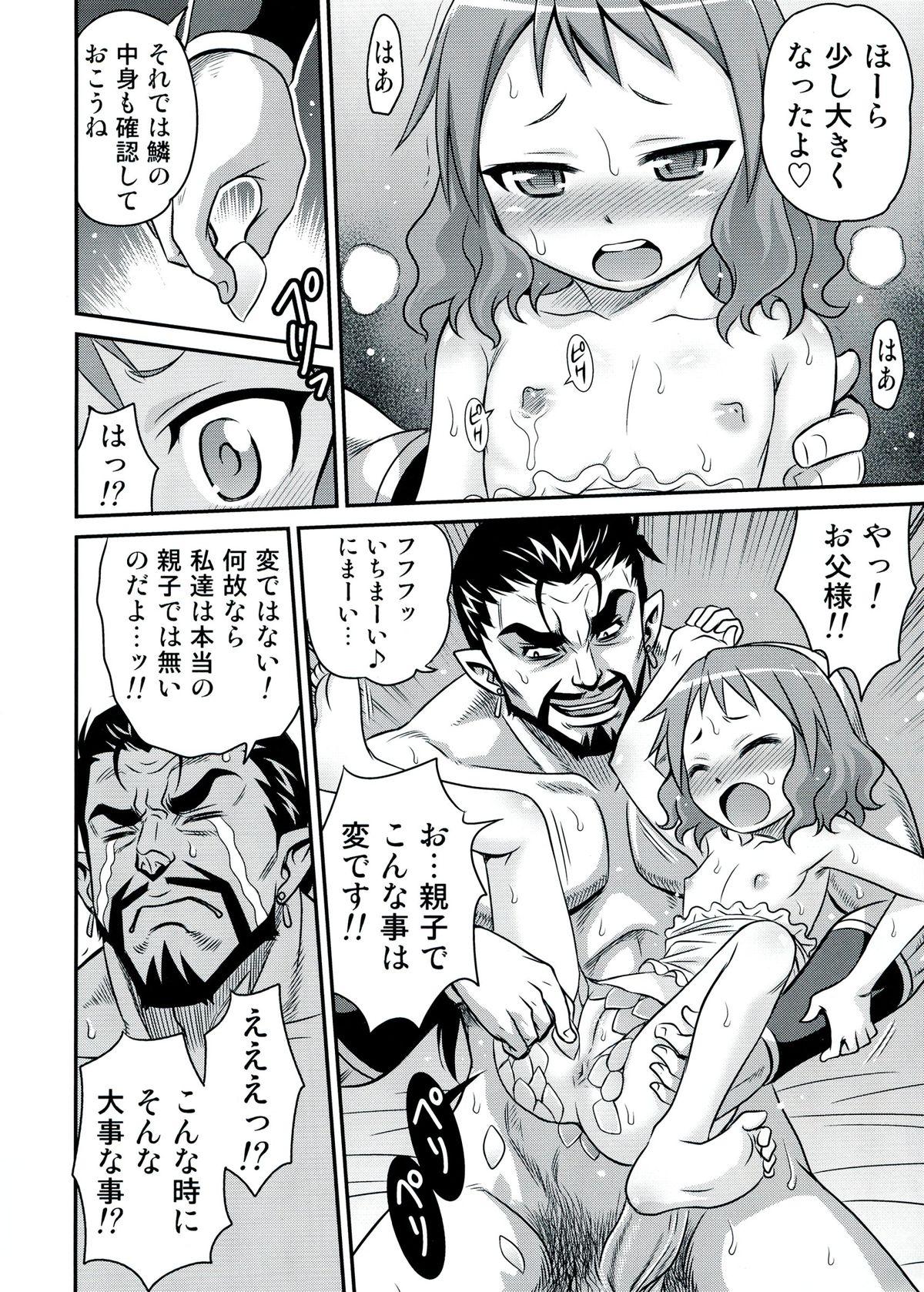 Housewife Zeppeki no Bahamūt chan!! - Zettai bouei leviathan Gloryholes - Page 6