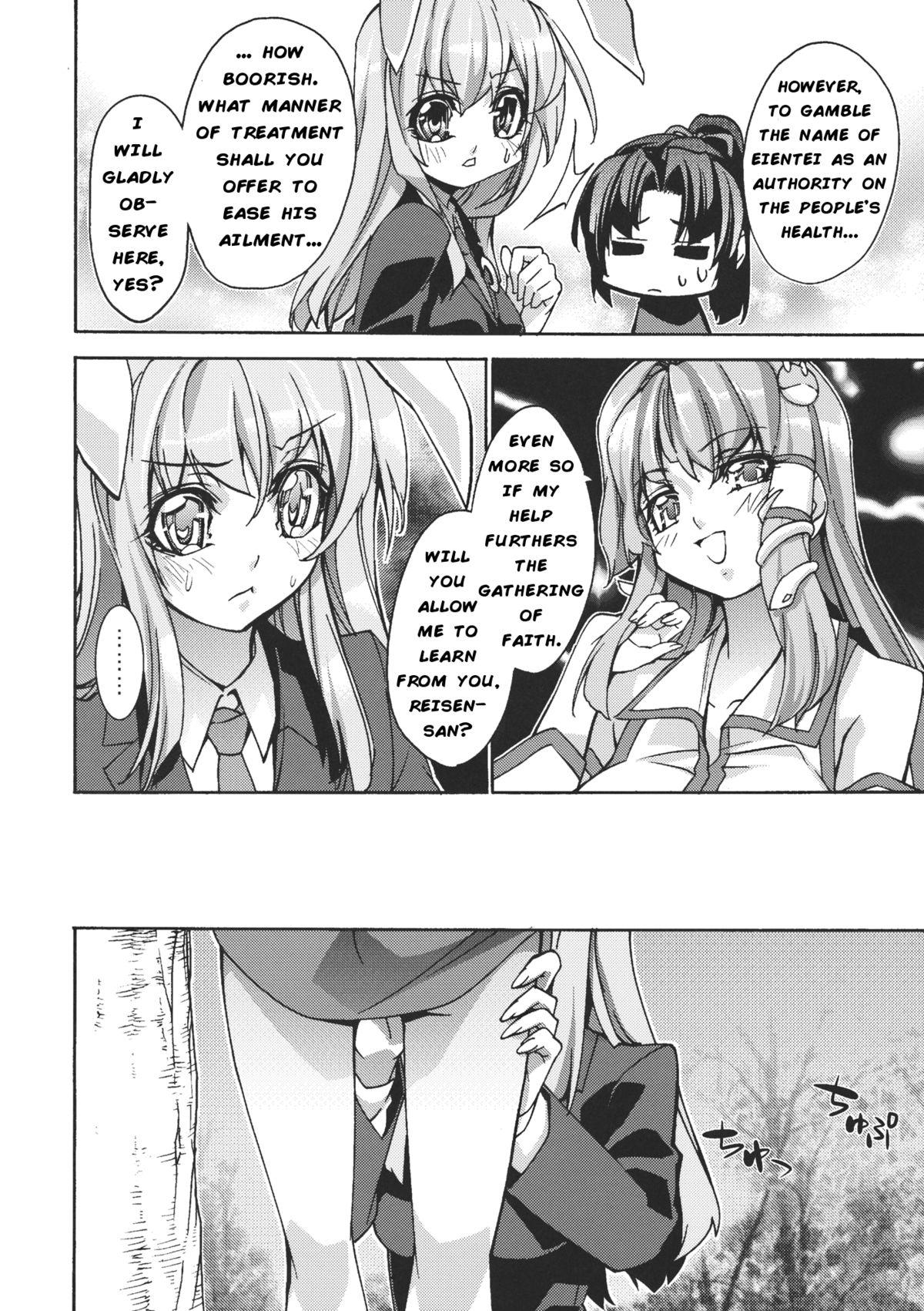 Fuck Sanae Udon Hitotama - Touhou project Stepsister - Page 11